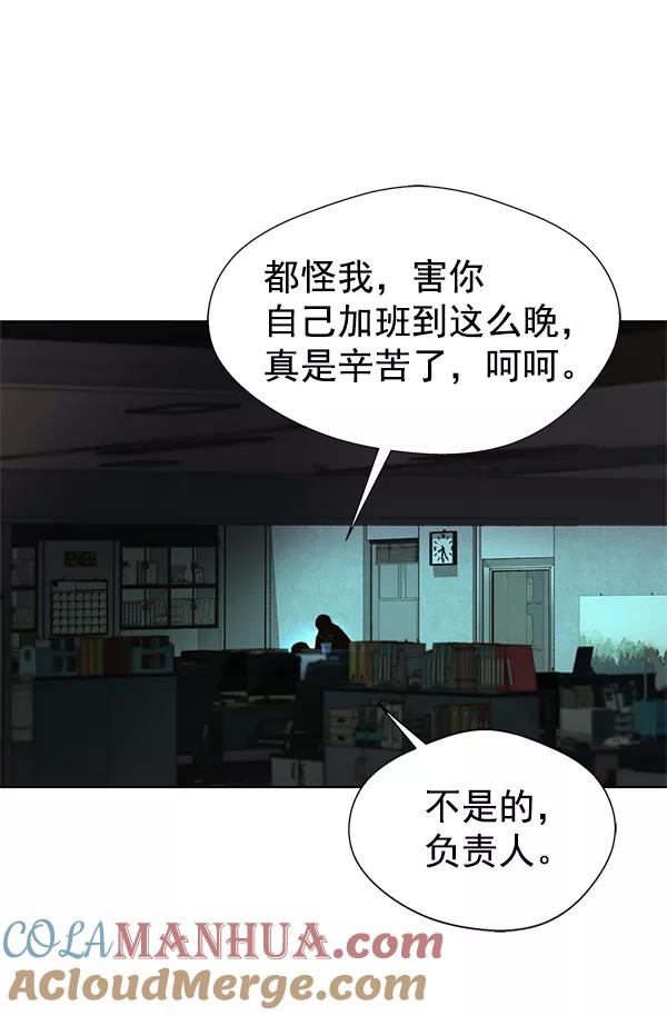 男子汉 - 第23话 - 第105张图