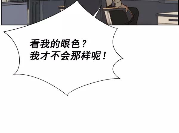 男子汉 - 第23话 - 第59张图