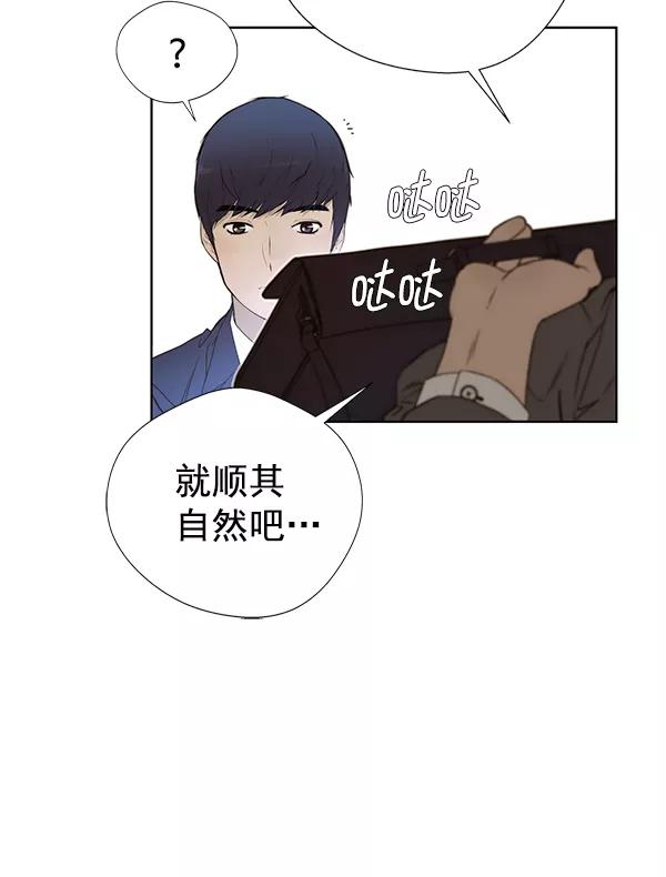 男子汉 - 第23话 - 第64张图