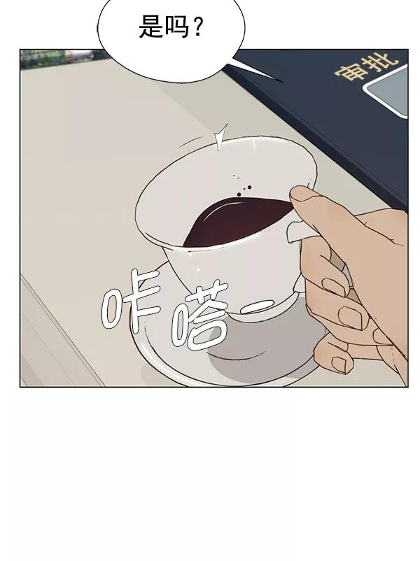 男子汉 - 第23话 - 第16张图