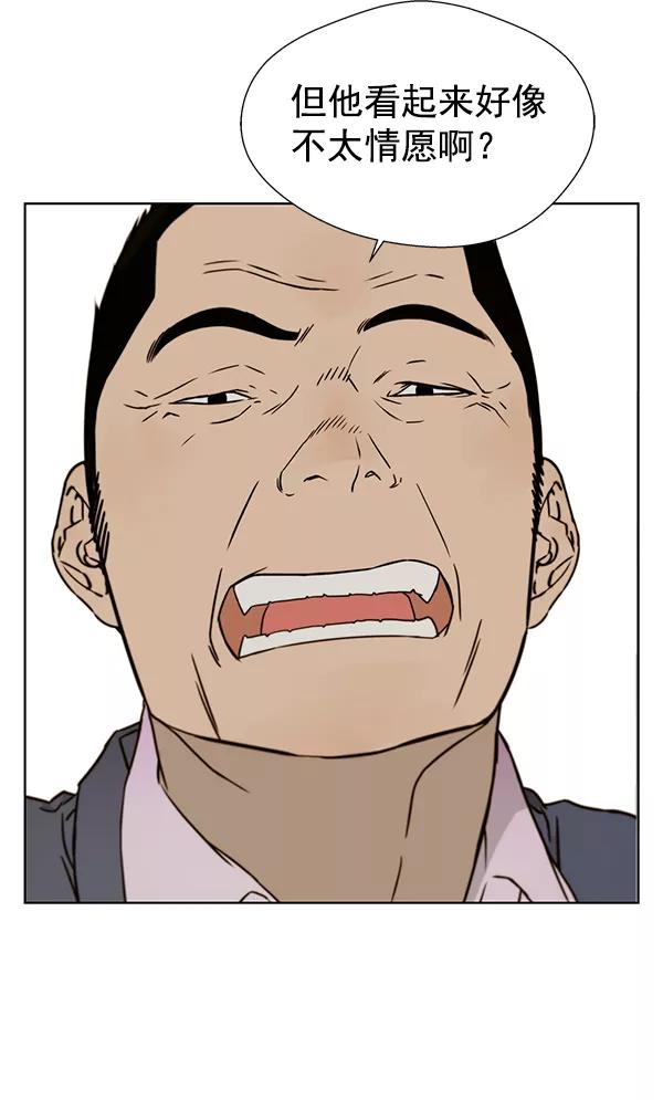 男子汉 - 第23话 - 第3张图