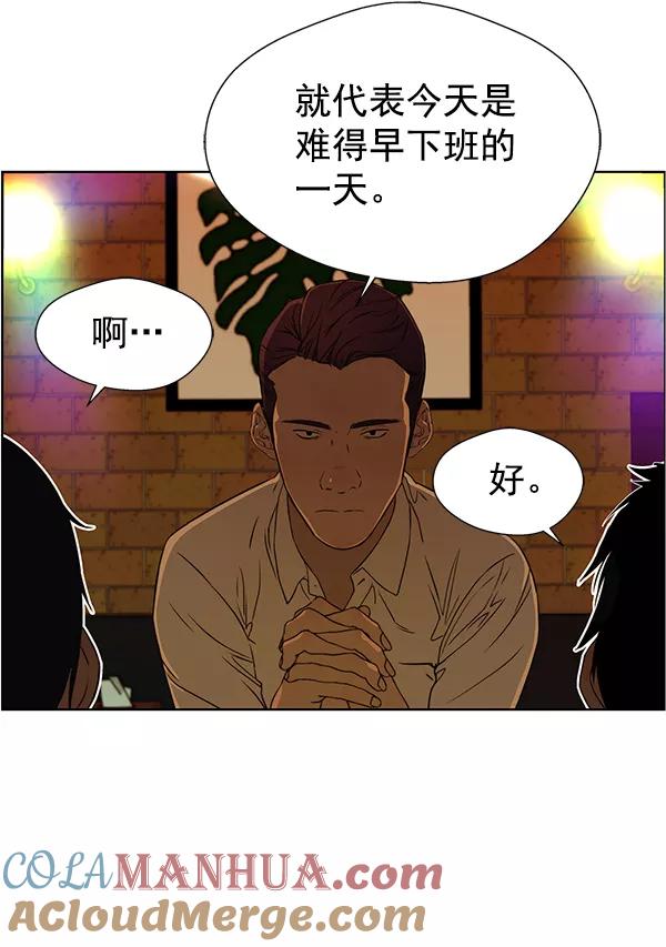 男子汉 - 第23话 - 第69张图