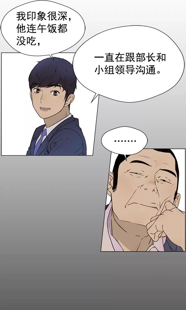 男子汉 - 第23话 - 第6张图