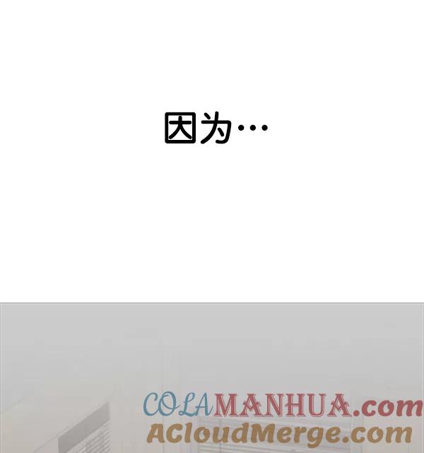 男子汉 - 第23话 - 第85张图