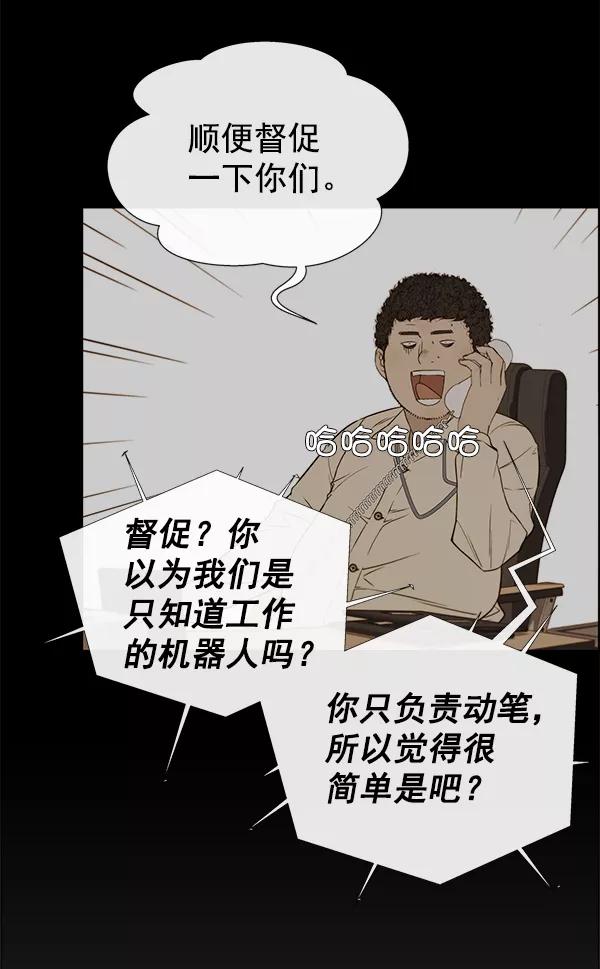 男子汉 - 第23话 - 第11张图