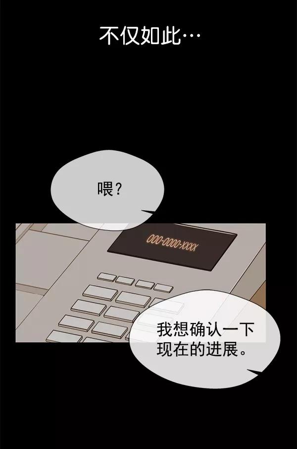 男子汉 - 第23话 - 第10张图