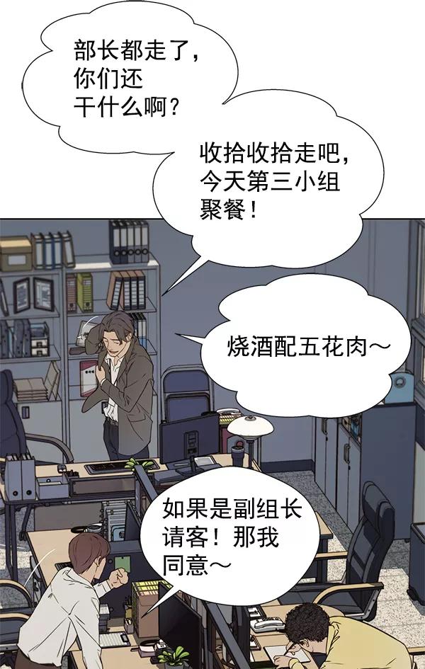 男子汉 - 第23话 - 第48张图