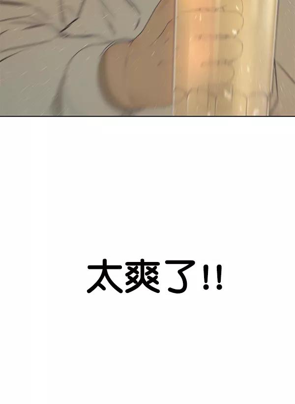 男子汉 - 第23话 - 第116张图