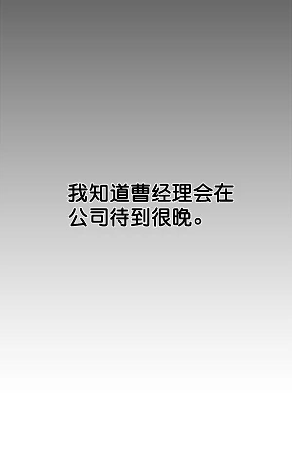 男子汉 - 第23话 - 第92张图