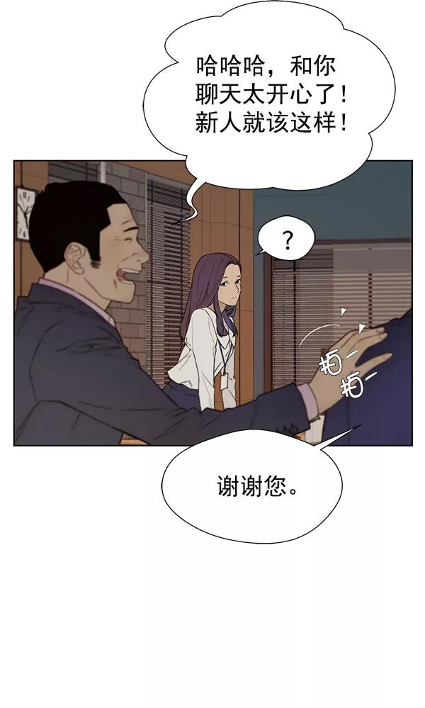 男子汉 - 第23话 - 第27张图