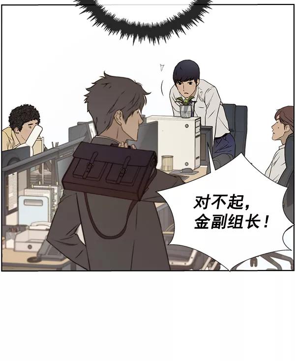 男子汉 - 第23话 - 第54张图