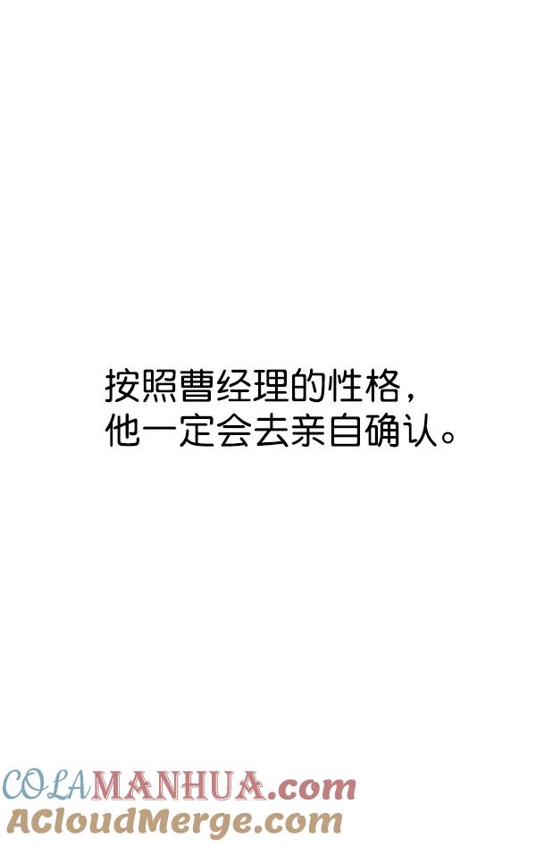 男子汉 - 第23话 - 第97张图