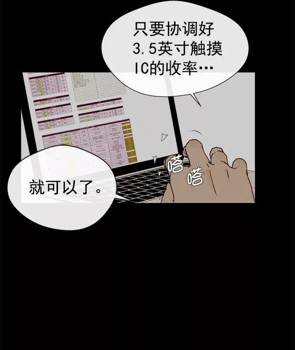 男子汉 - 第23话 - 第8张图