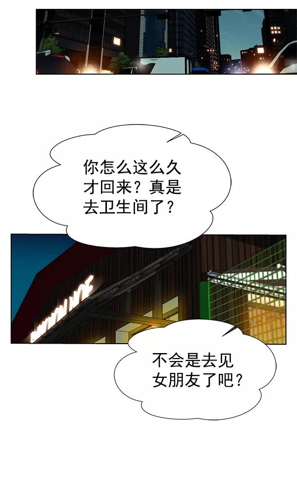 男子汉 - 第23话 - 第108张图