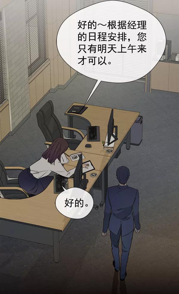 男子汉 - 第23话 - 第86张图