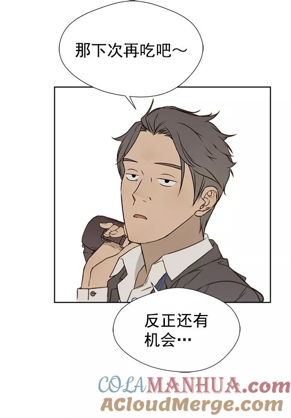 男子汉 - 第23话 - 第57张图