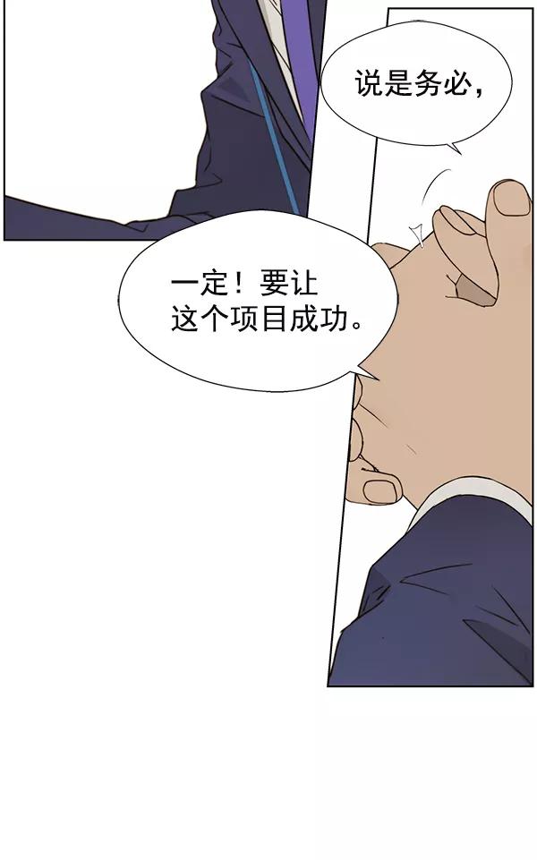 男子汉 - 第23话 - 第18张图