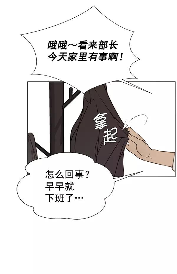 男子汉 - 第23话 - 第47张图