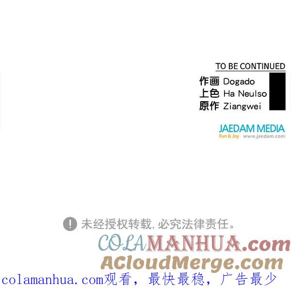 男子汉 - 第23话 - 第117张图