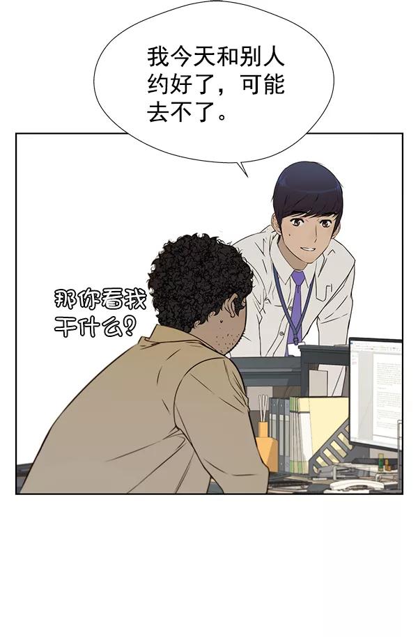 男子汉 - 第23话 - 第55张图