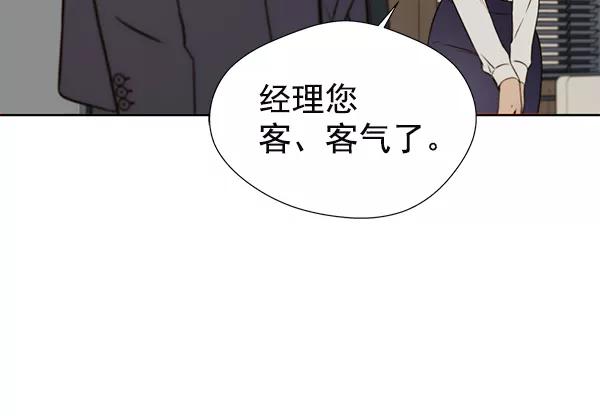 男子汉 - 第23话 - 第30张图