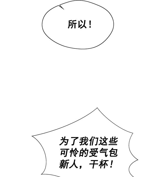 男子汉 - 第23话 - 第70张图