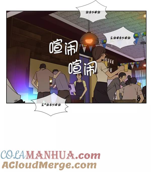 男子汉 - 第23话 - 第73张图