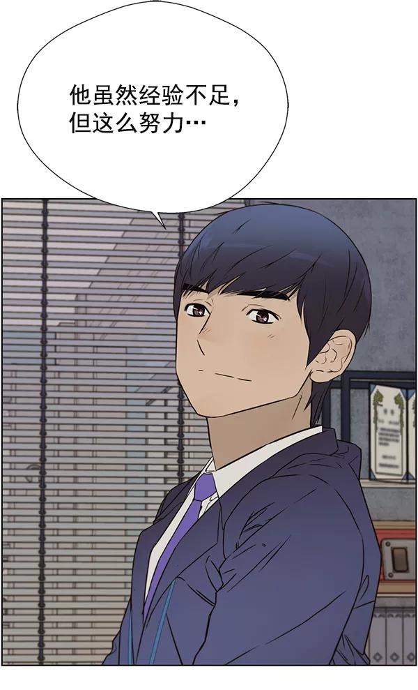 男子汉 - 第23话 - 第19张图