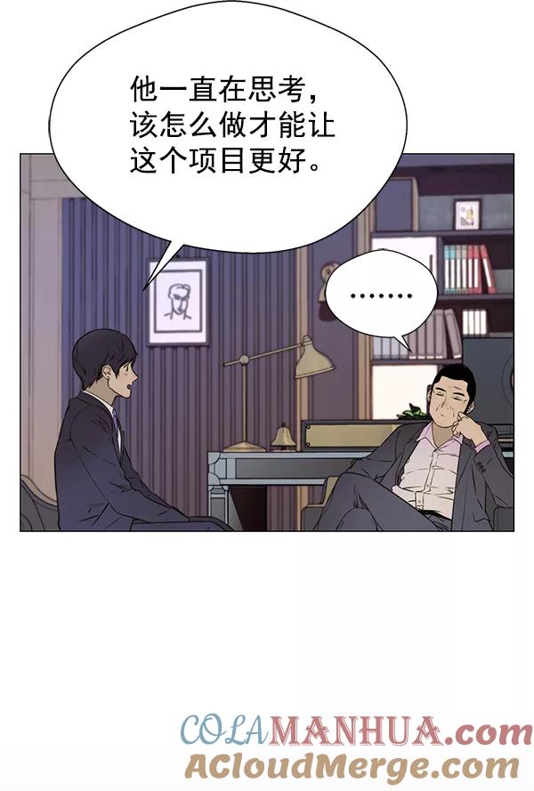 男子汉 - 第23话 - 第5张图