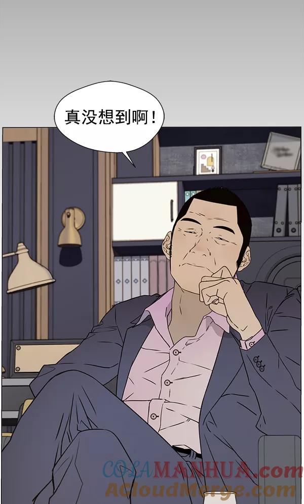 男子汉 - 第23话 - 第13张图