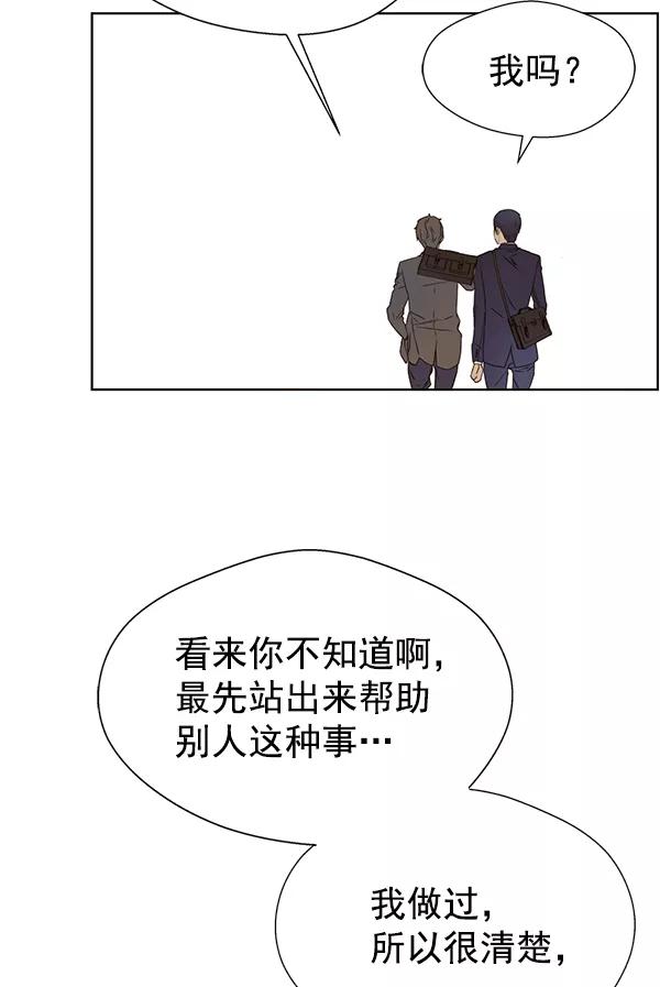 男子汉 - 第23话 - 第62张图