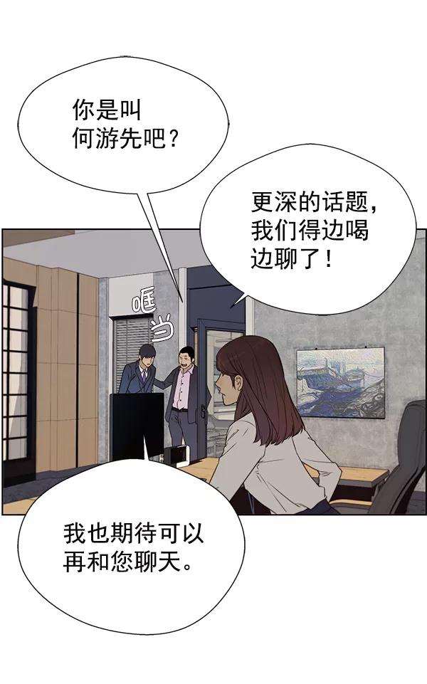 男子汉 - 第23话 - 第26张图