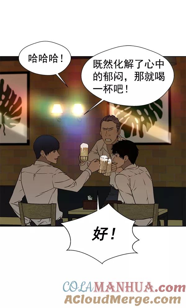 男子汉 - 第23话 - 第109张图