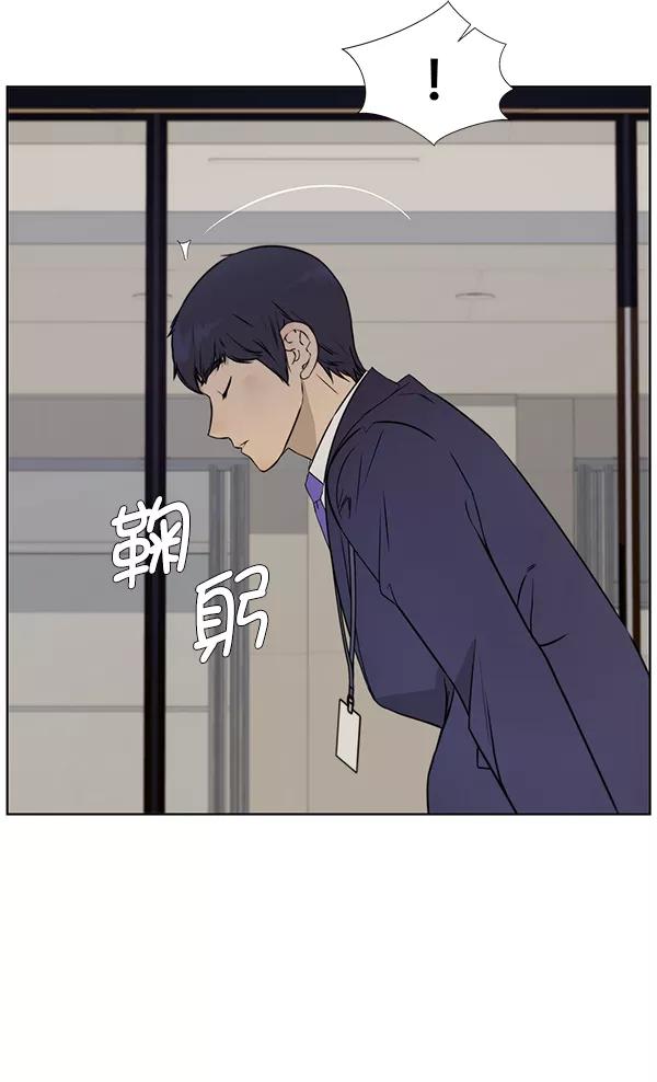 男子汉 - 第23话 - 第35张图