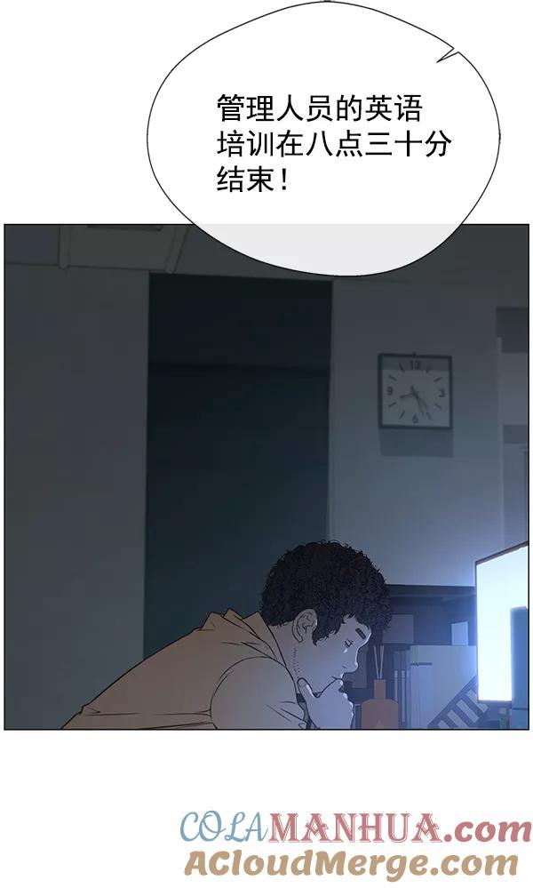 男子汉 - 第23话 - 第93张图