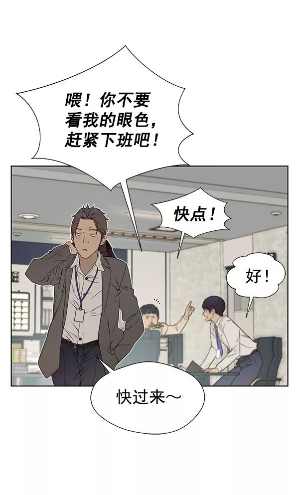 男子汉 - 第23话 - 第60张图