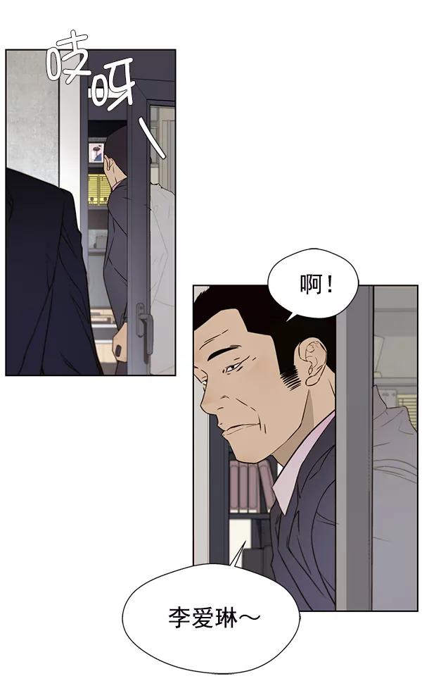 男子汉 - 第23话 - 第28张图