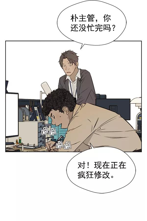 男子汉 - 第23话 - 第50张图