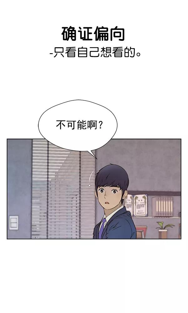 男子汉 - 第23话 - 第4张图