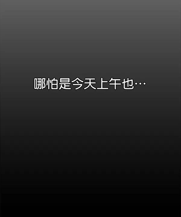 男子汉 - 第23话 - 第7张图