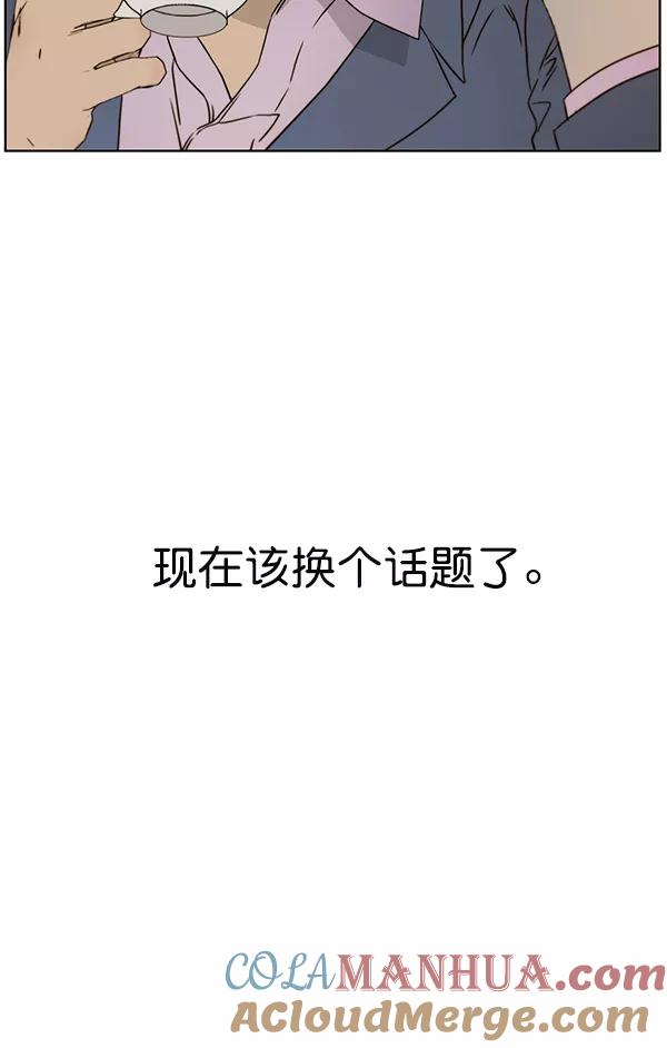 男子汉 - 第23话 - 第21张图