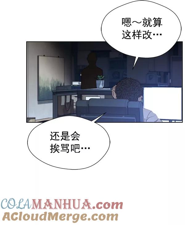 男子汉 - 第23话 - 第101张图