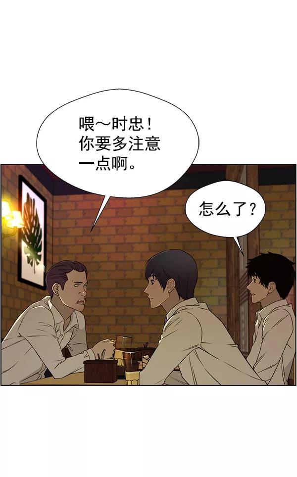 男子汉 - 第23话 - 第74张图