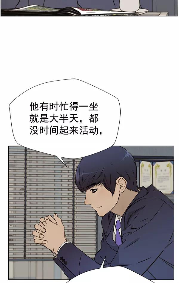 男子汉 - 第23话 - 第14张图