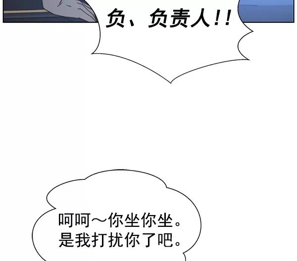 男子汉 - 第23话 - 第103张图