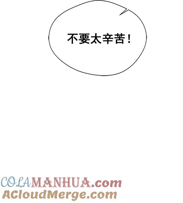 男子汉 - 第23话 - 第65张图