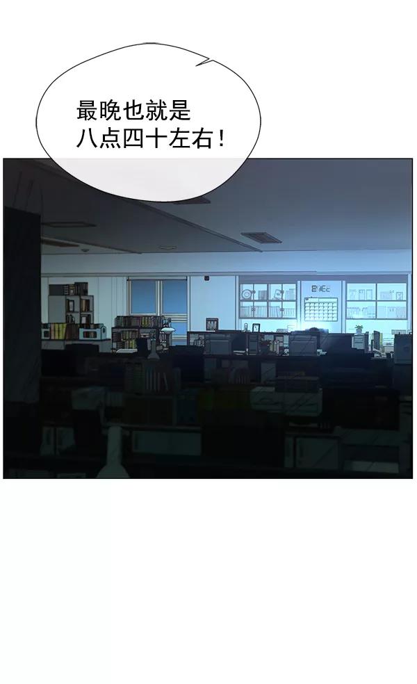 男子汉 - 第23话 - 第94张图