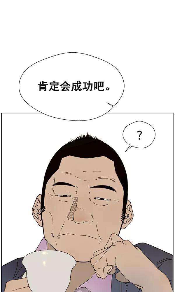 男子汉 - 第23话 - 第20张图