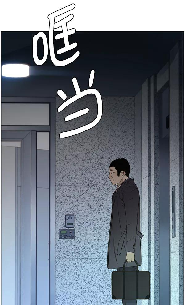 男子汉 - 第23话 - 第98张图