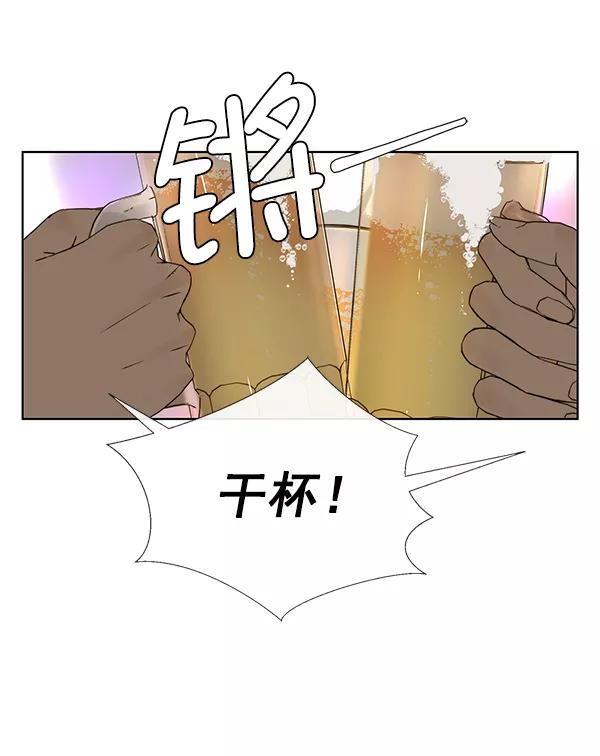 男子汉 - 第23话 - 第110张图